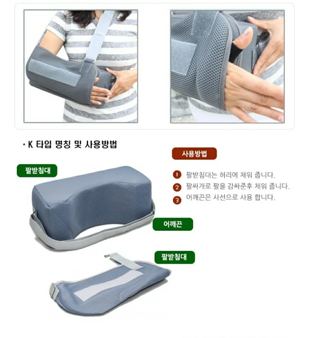 어깨 팔 보조기  중고  2만원 팝니다.