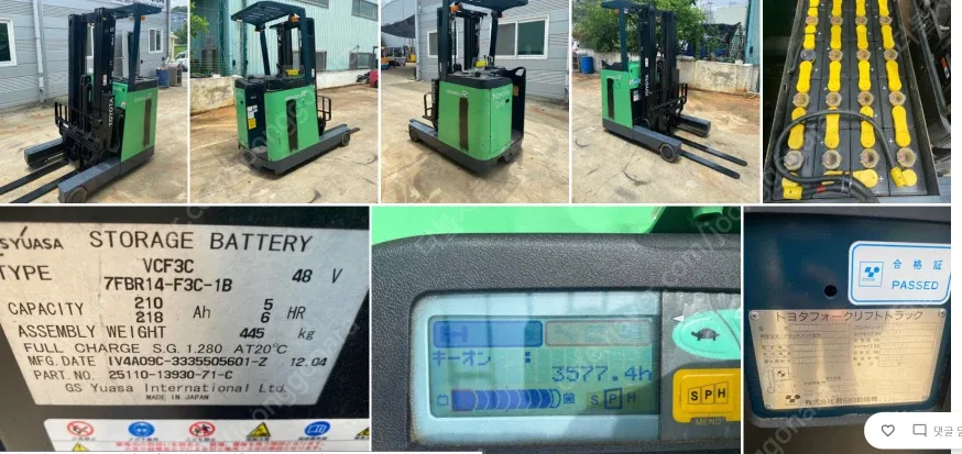 도요타 중고전동입식지게차 1.5톤 3단 4700MM