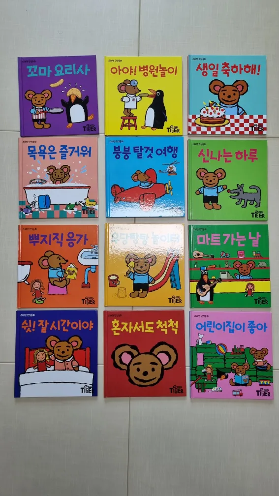 스웨덴 인성동화 12권 세트 중고거래 하실분