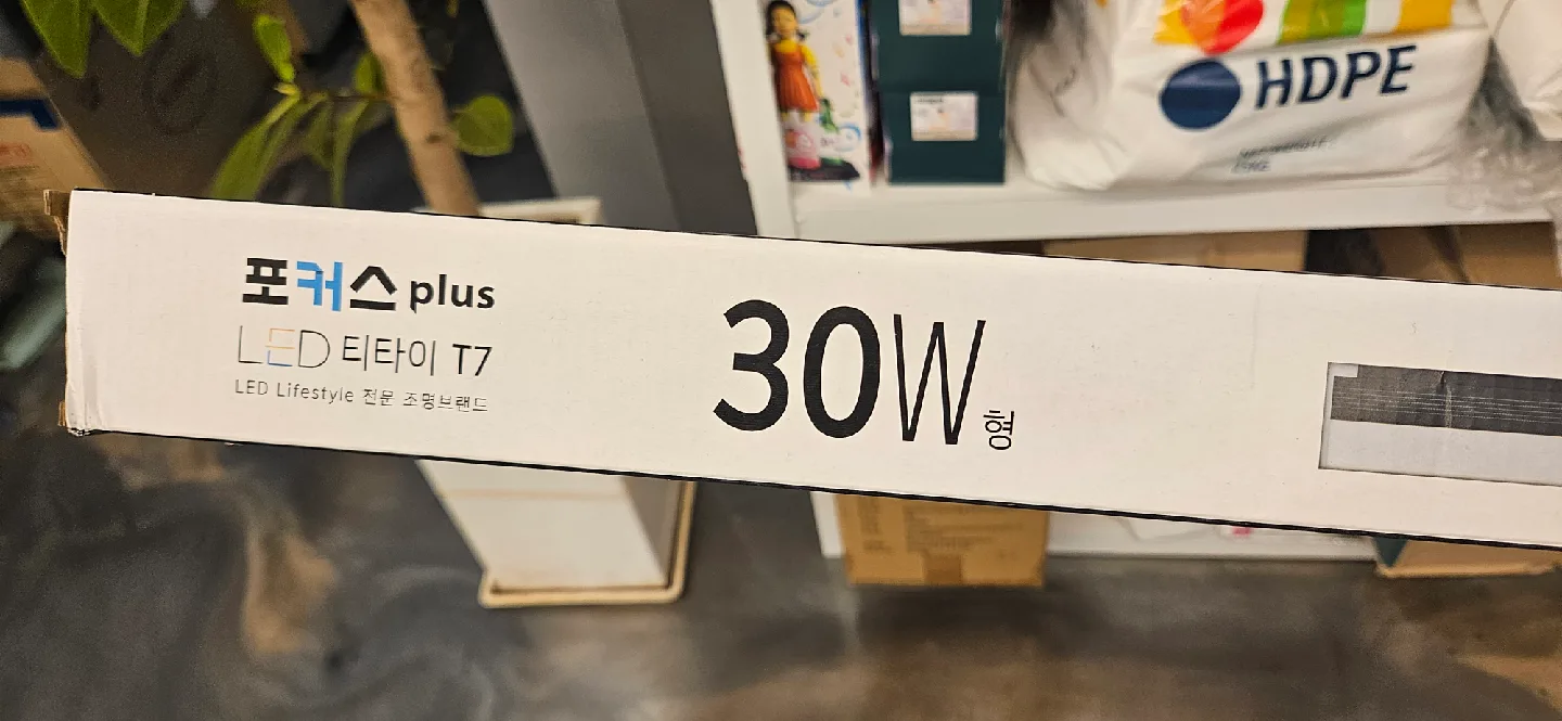 LED 티타이 T7 30W 1년쓴 중고