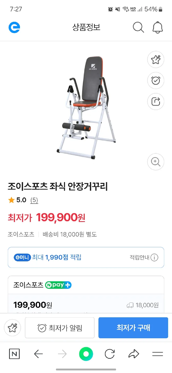 조이스포츠 좌식 거꾸리 팝니다