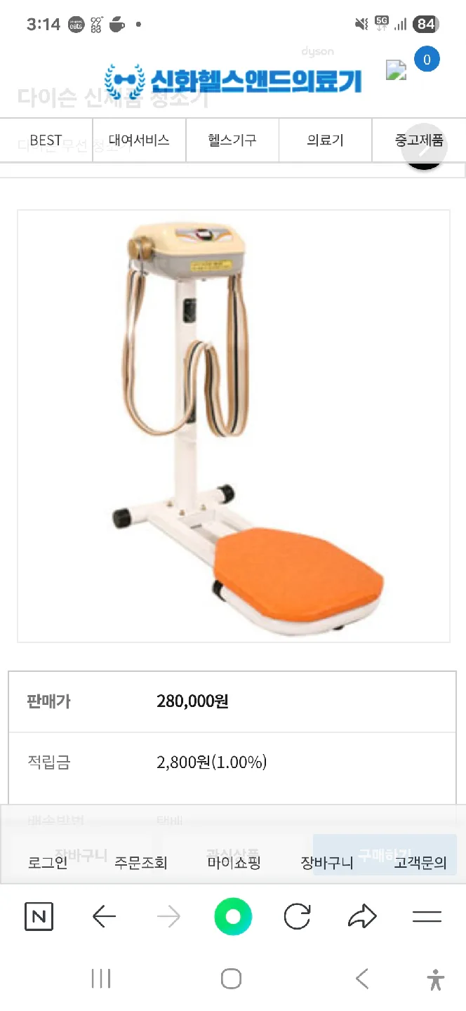 헬스툰 벨트맛사지기 중고