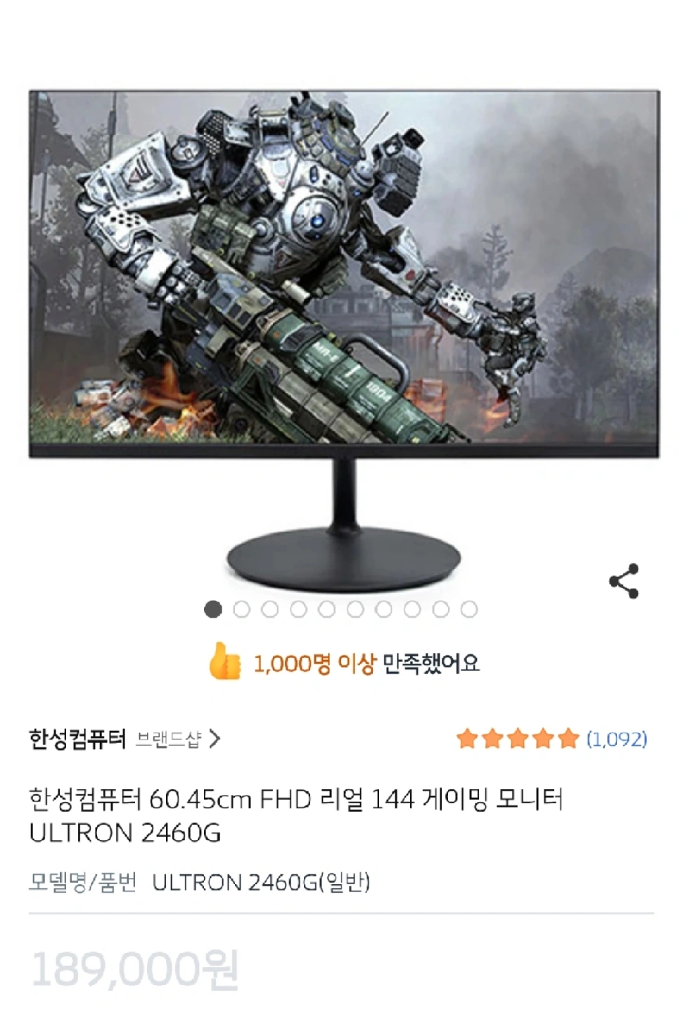 한성컴퓨터 ULTRON 2460G 24인치 모니터 | 디지털기기 | 당근 중고거래