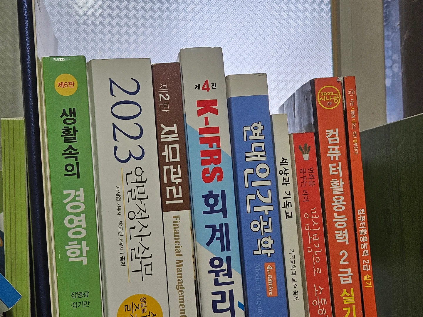 다양한 분야 중고 서적