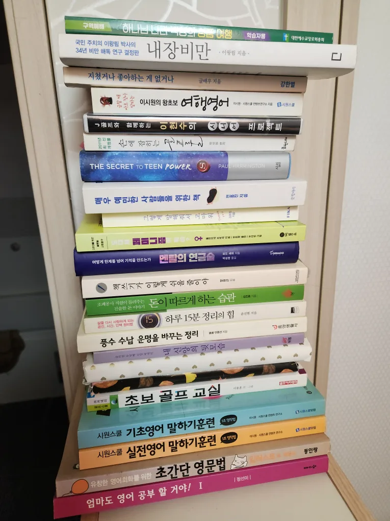 중고 서적 모음