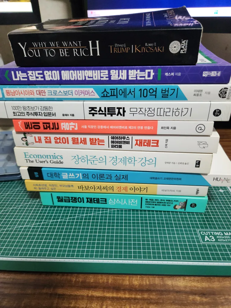 중고 도서 모음