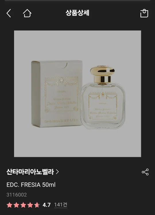 산타마리아노벨라 프리지아 50ml[새상품] ,중고도 보유