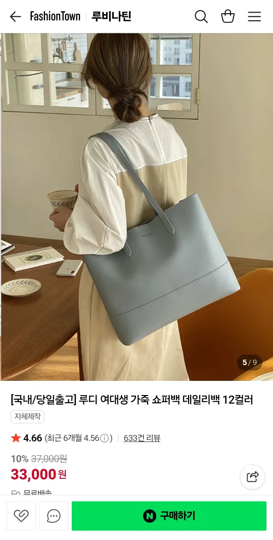 루비나틴 튼튼한 가방 숄더백 하늘색