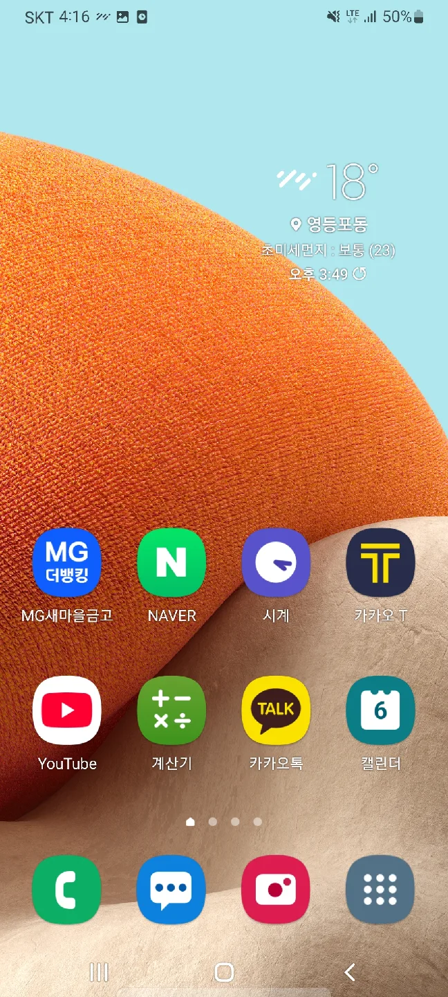 삼성 갤럭시 A32 중고휴대폰 팝니다.