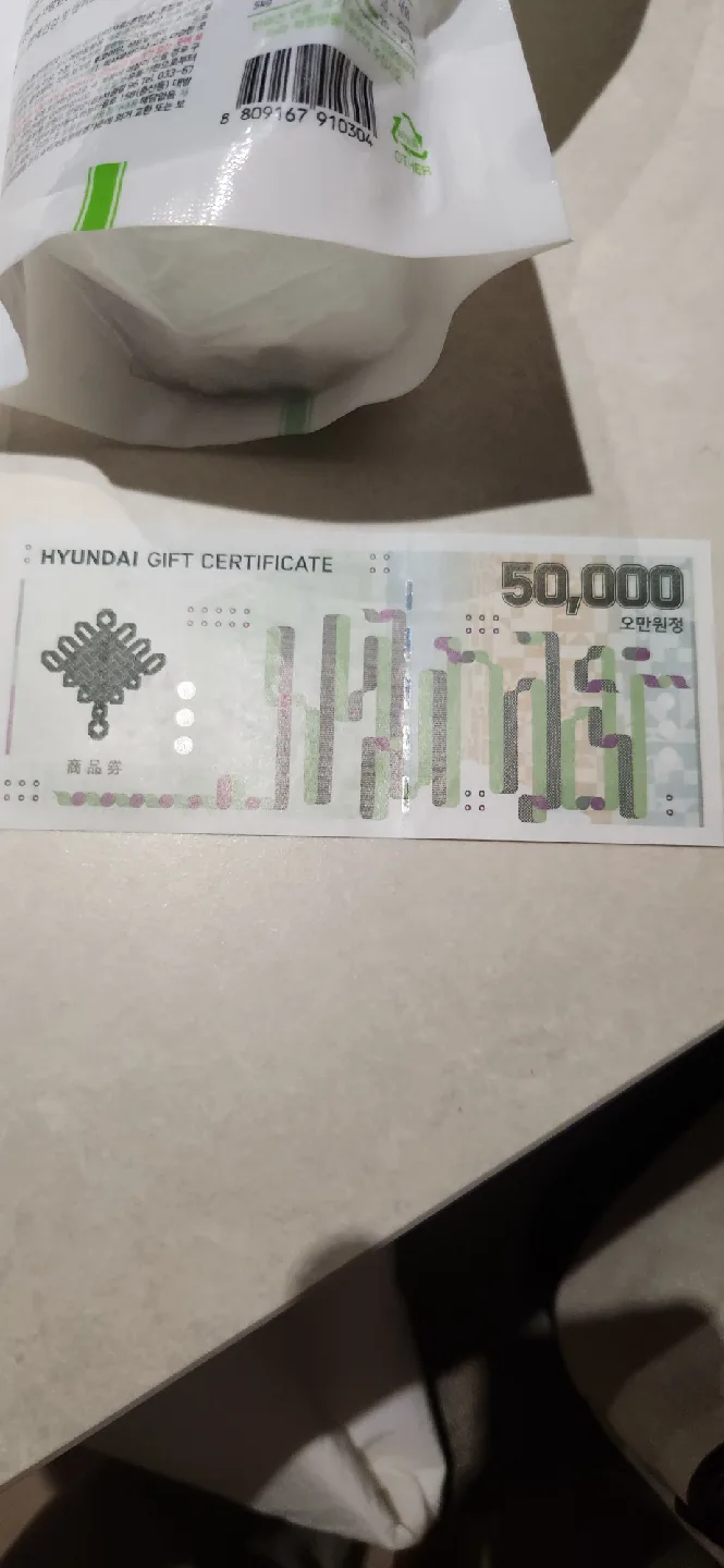 현대백화점 상품권 5만원권