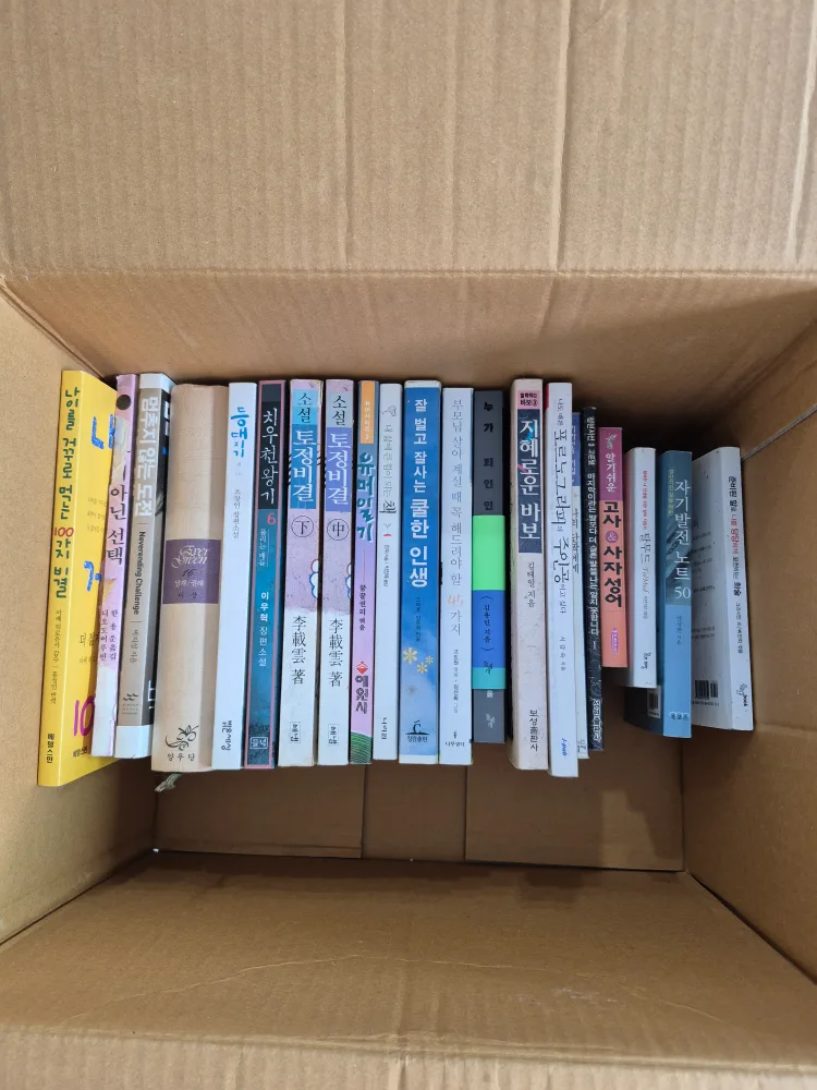 중고도서/도서/책/전부