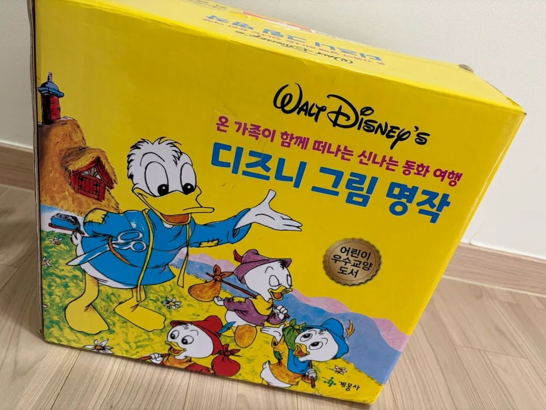 박스만 뜯어본 새책) 디즈니 그림 명작