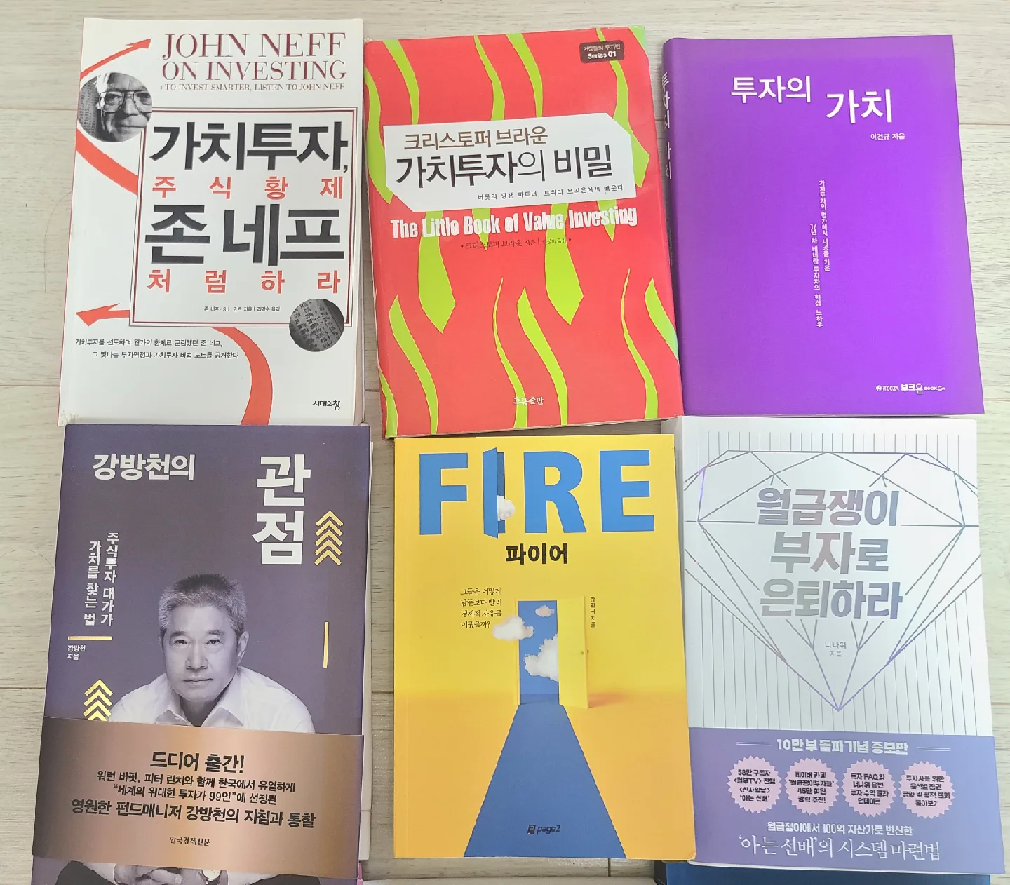 중고 경제/투자 서적 모음