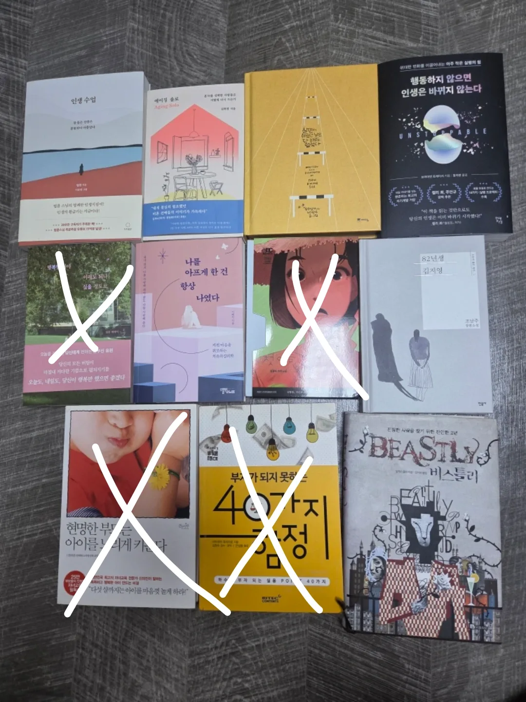 중고 서적 모음