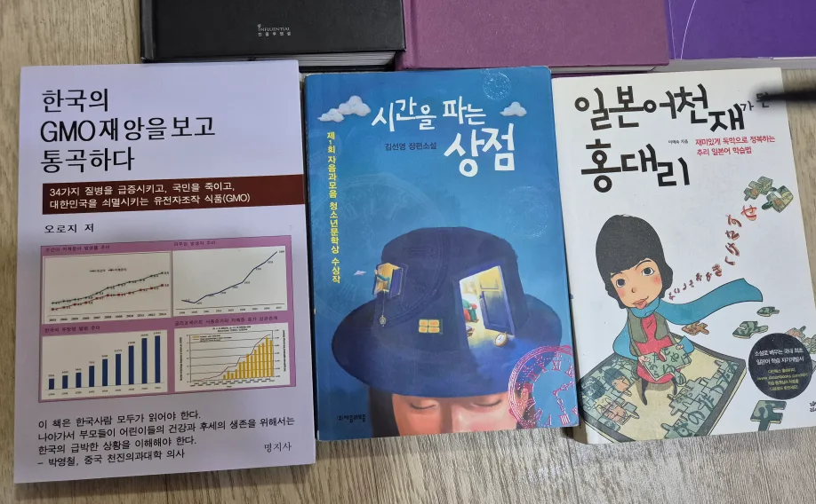 중고 도서 여러 권 일괄