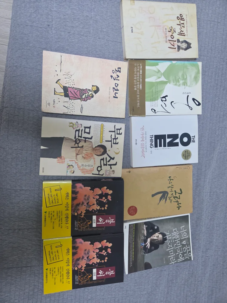 중고 도서 모음