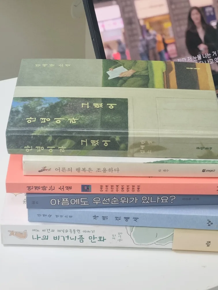 중고 도서 모음