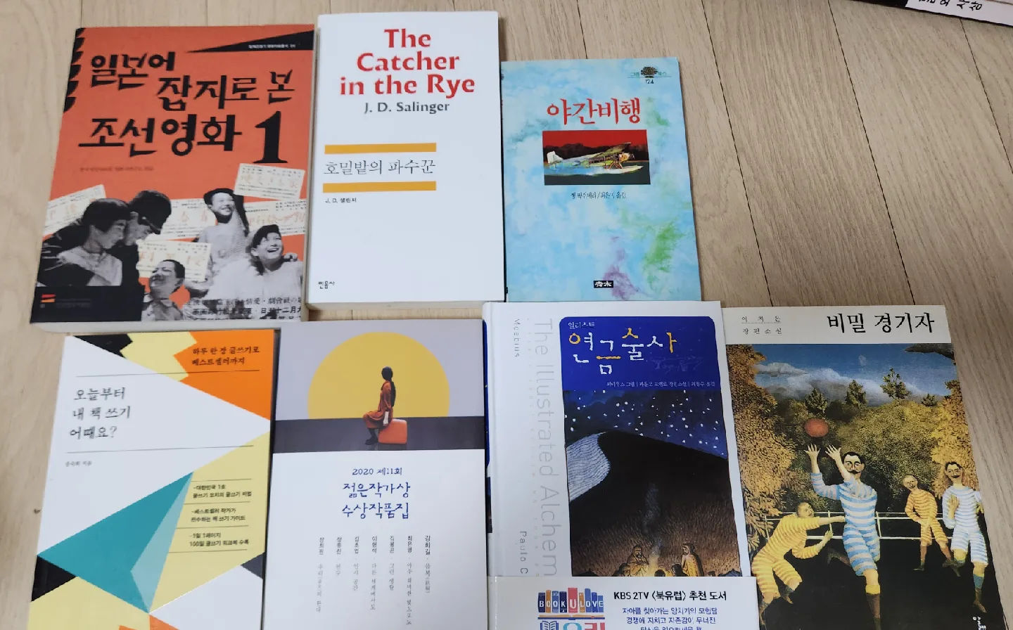 중고 도서 8권 일괄 판매