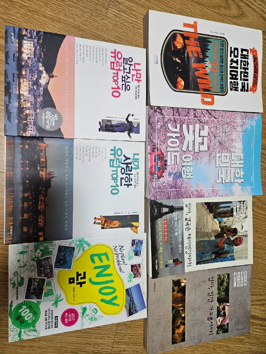 여행 가이드북 중고책 7권 일괄 7천원