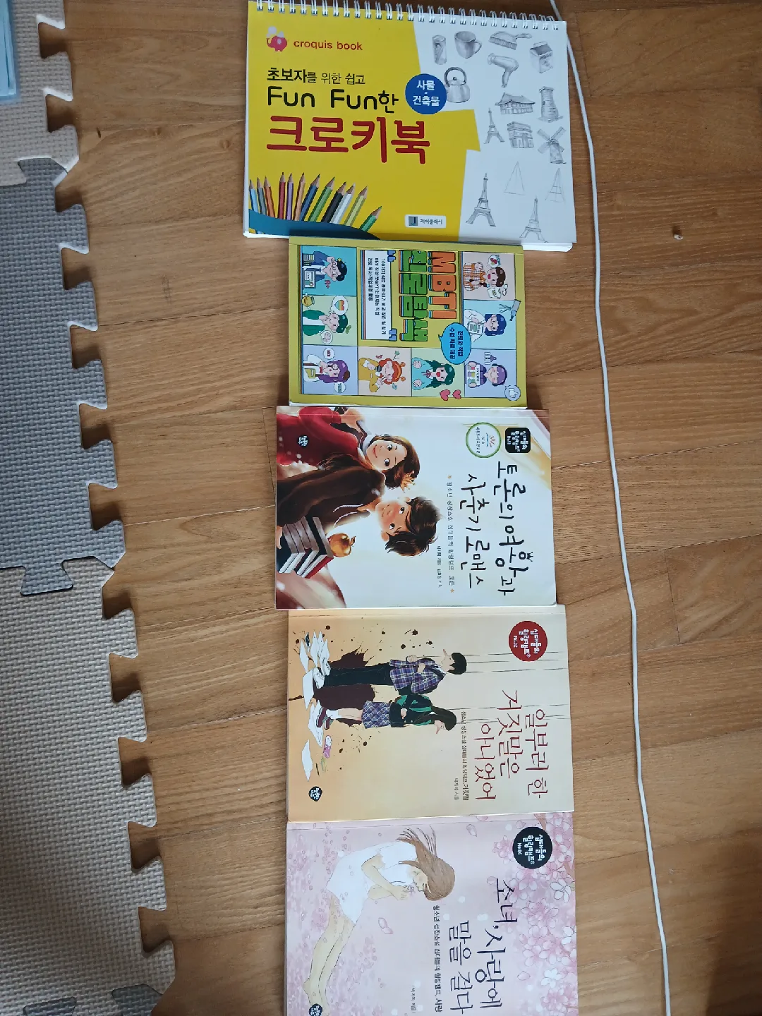 중고 서적 모음