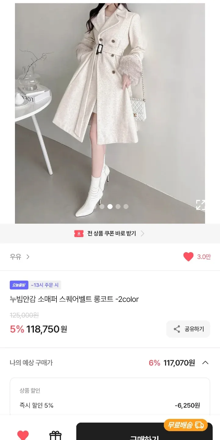 누빔 롱코트 아이보리