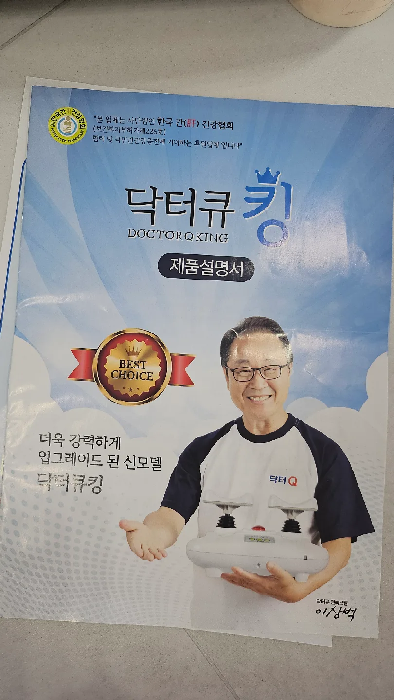 닥터큐 킹 발목펌프