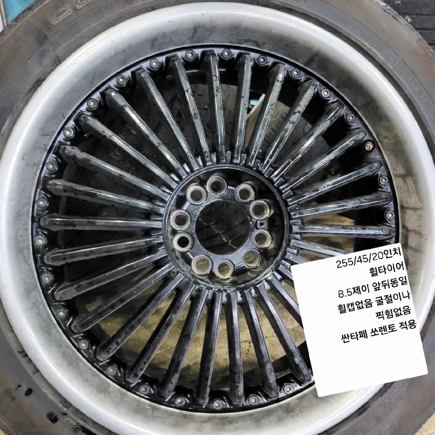 20인치 10홀 중고휠 타이어