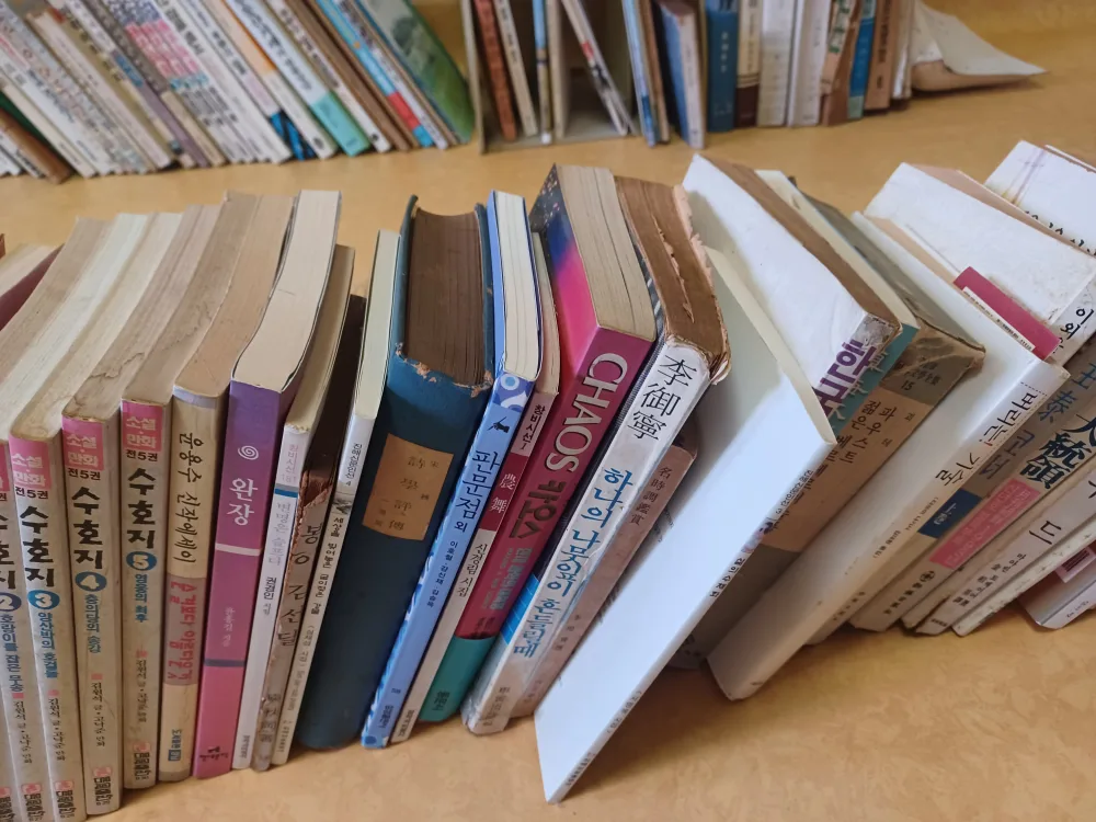 다양한 분야 중고 도서 묶음 ~1