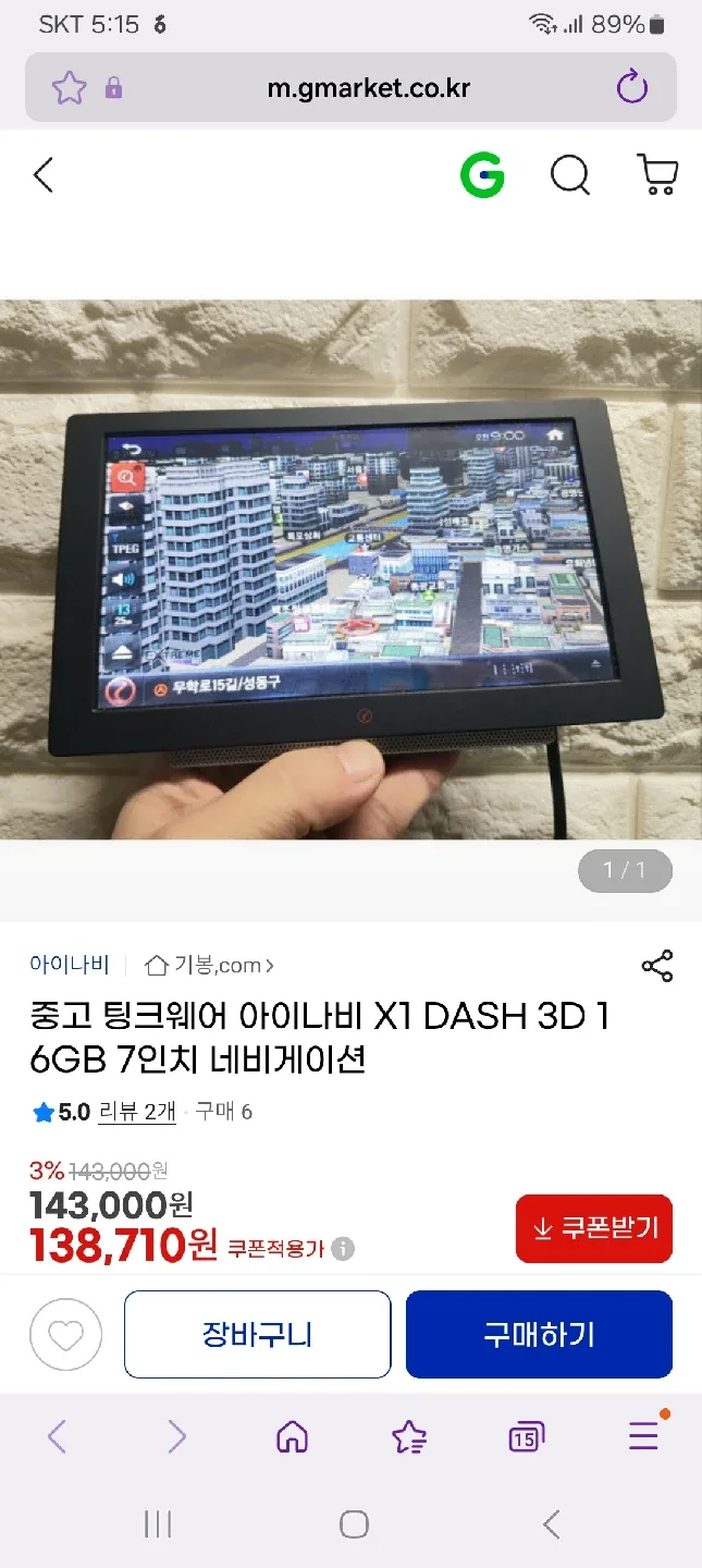 아이나비 네비게이션/7인치