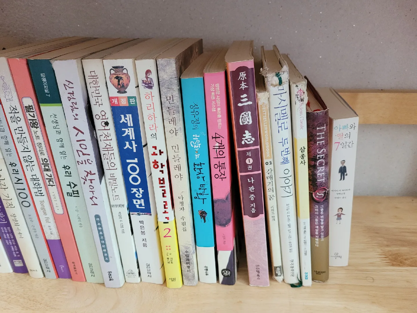 중고 도서 모음