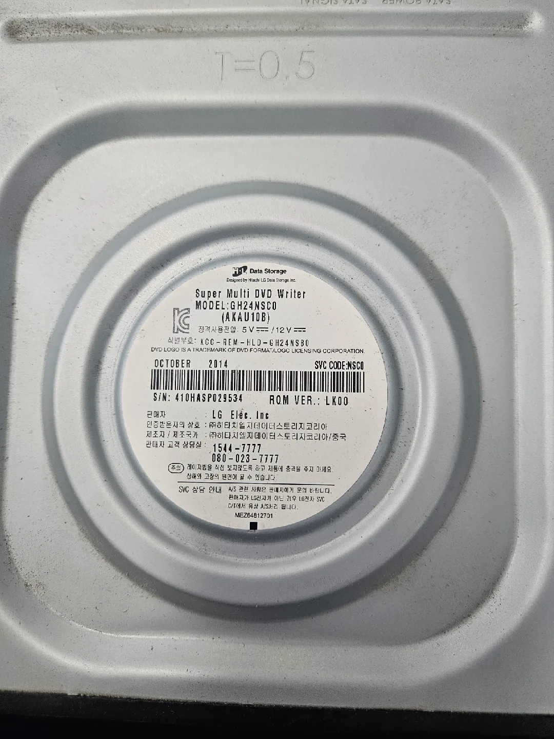 중고 LG 시디롬 팝니다