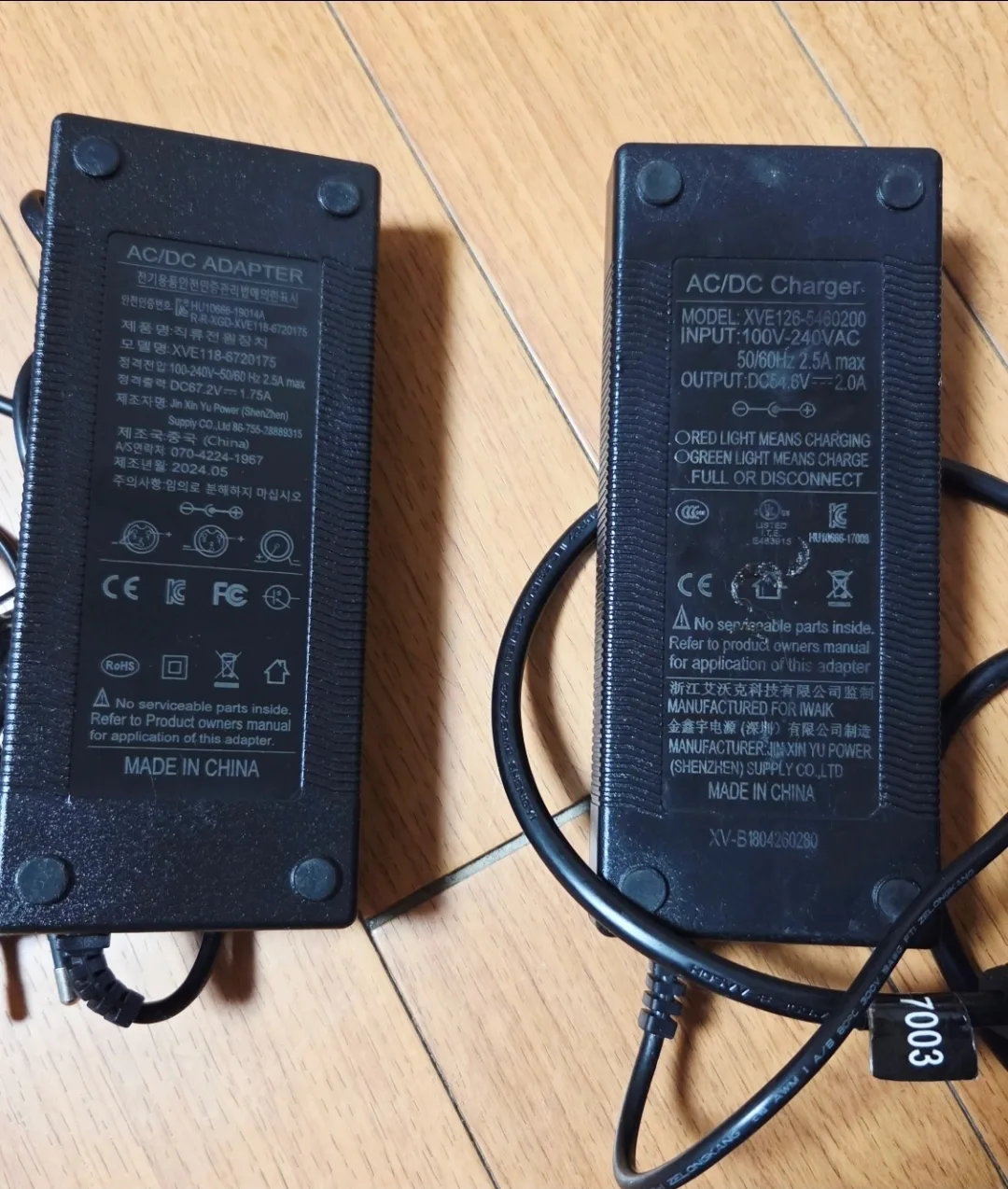 전동킥보드 충전기 2개 일괄