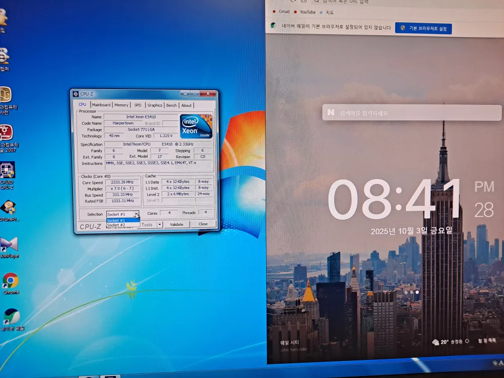 인텔 Xeon E5410 듀얼 CPU PC본체