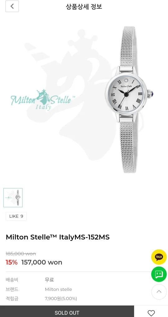 밀튼스텔리 시계 MS-152 중고 약간 하자