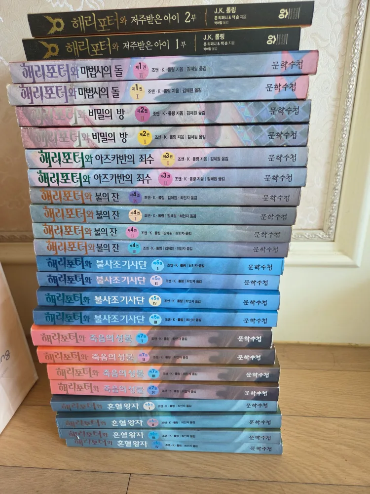 중고책 해리포터  세트