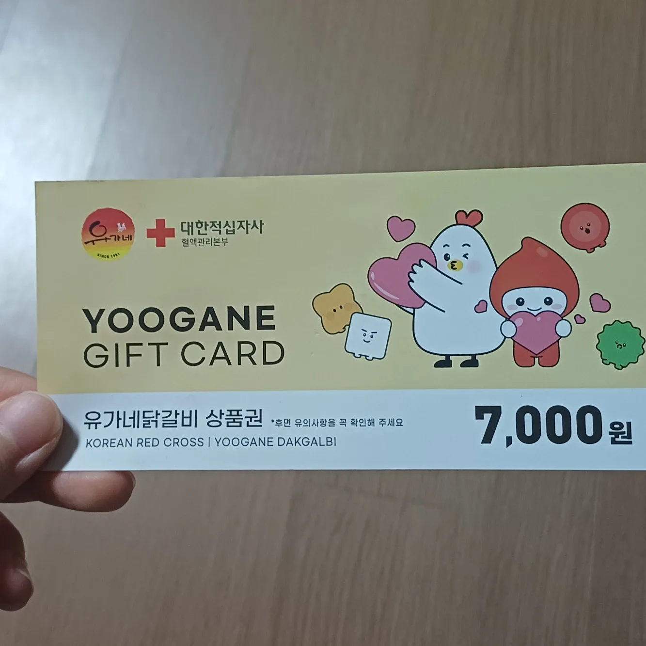 유가네 닭갈비 7000원 상품권 팝니다