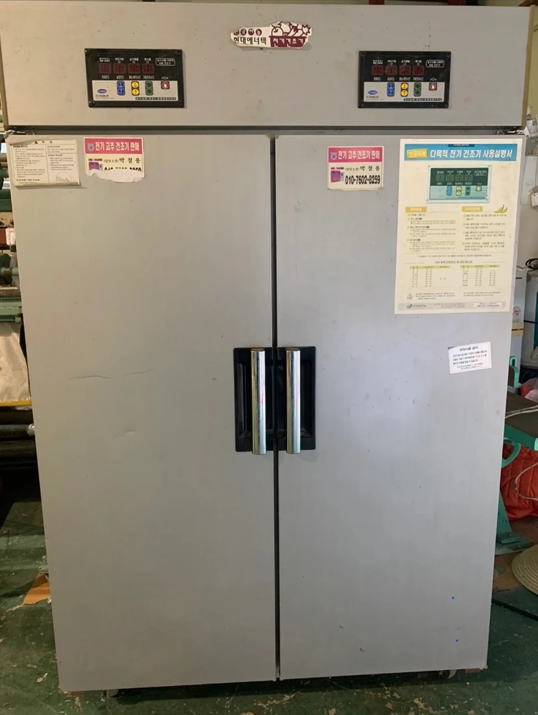 고추건조기 판매