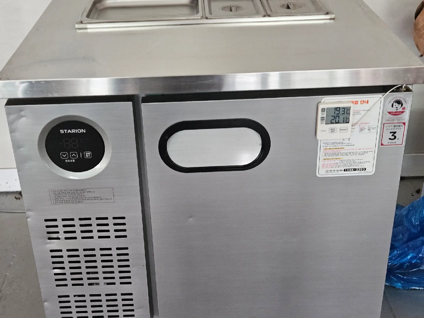 (중고) 스타리온 냉장고