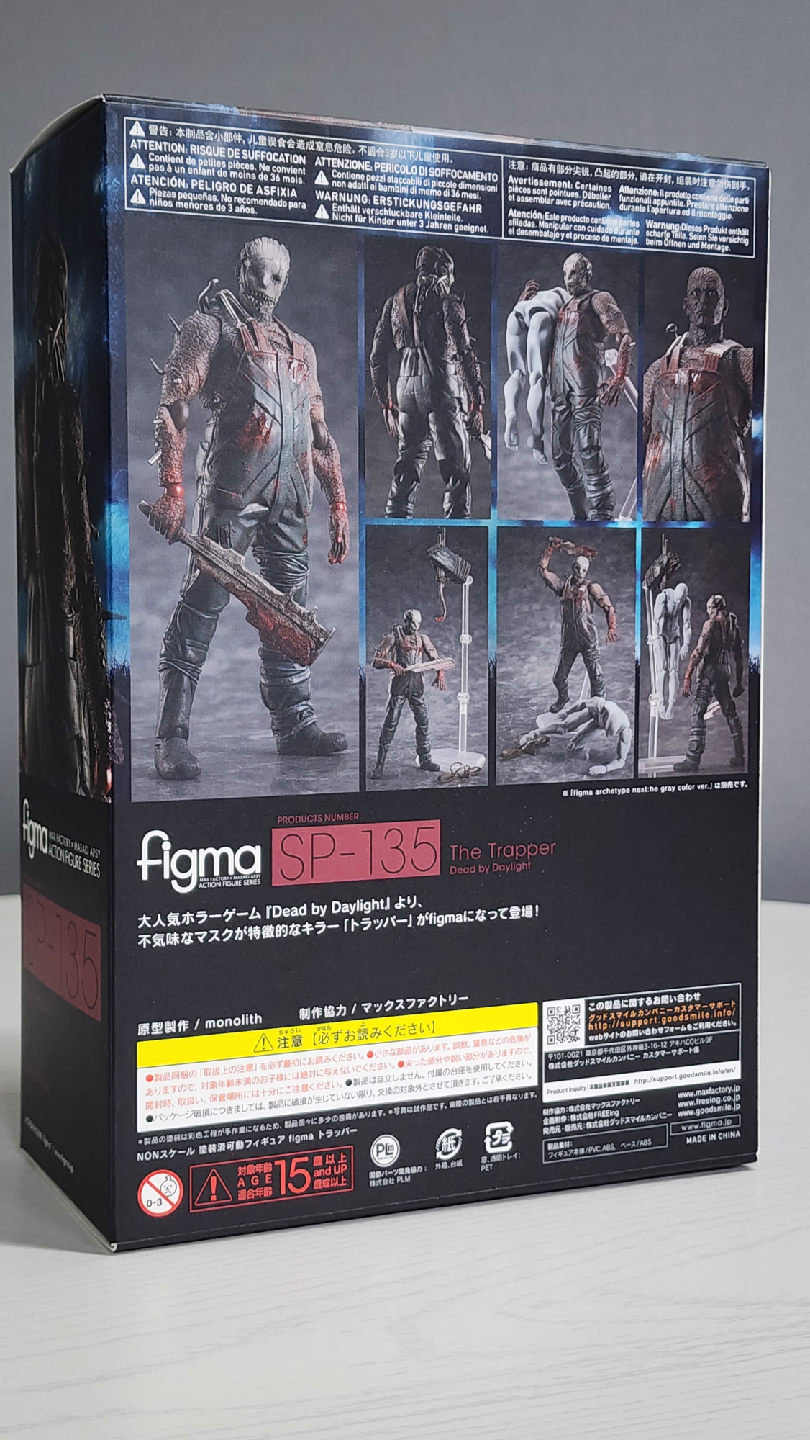 피그마 데드바이데드라이트 트랩퍼 6인치 액션피규어 판매합니다
