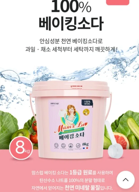 맘스 Luv 베이킹소다 8kg대용량 + 캡슐세제100개2통=200캡슐.8키로베이킹●모두새제품●가격비교해보세요