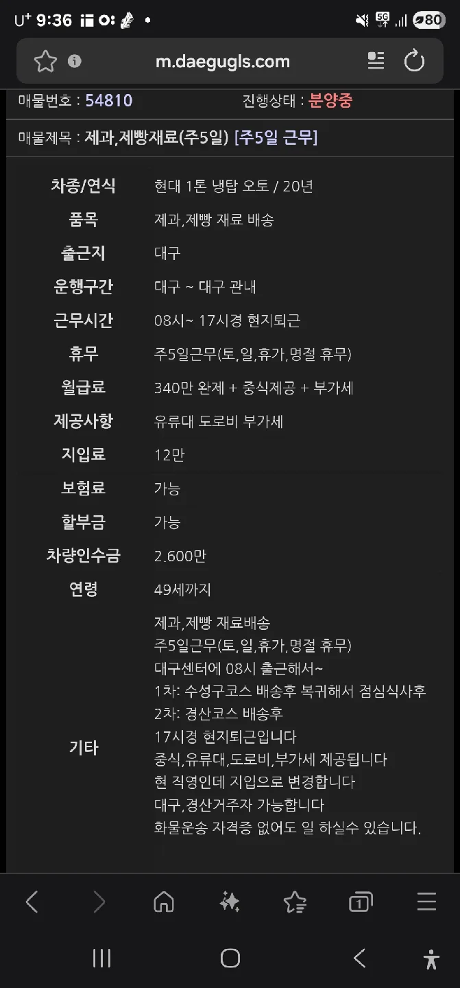 중고차 지입차판매