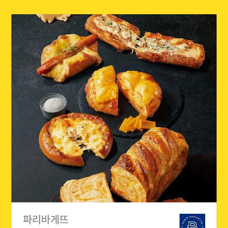 파리바게뜨 케이크 기프티콘 20,300원 → 17,255원 or 16,240원