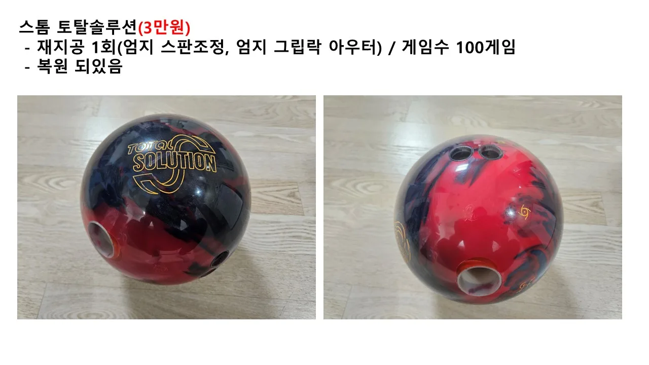 중고 15파운드 볼링공 팝니다!