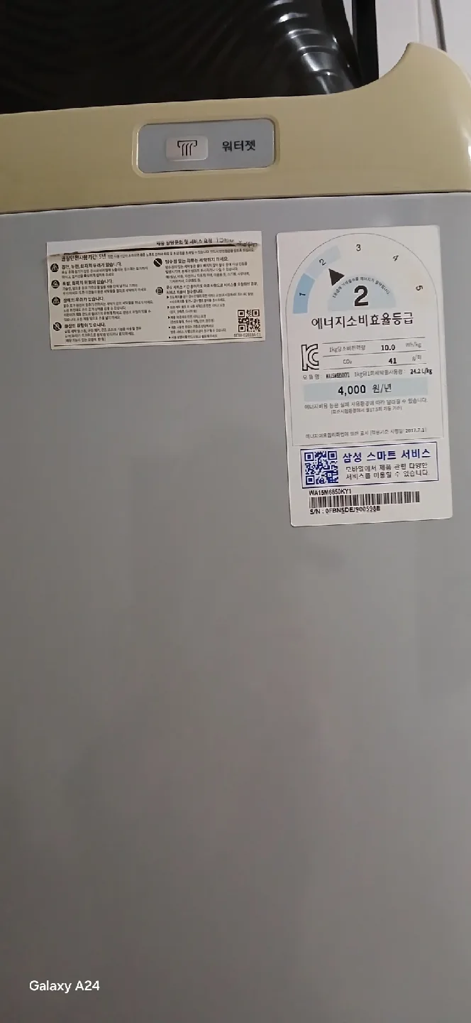 삼성 통돌이 15kg 세탁기 판매해요