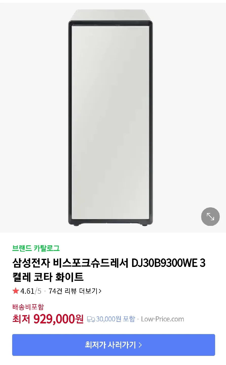 삼성 비스포크 슈드레서