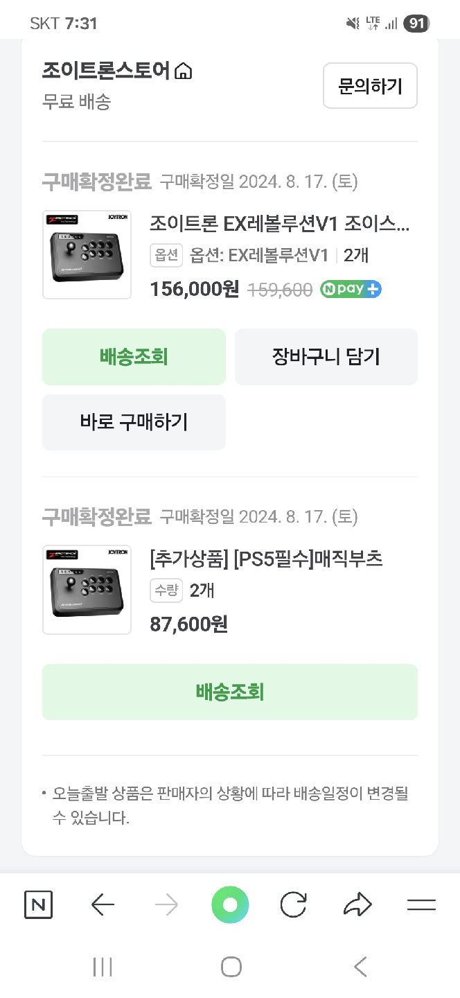 조이트론 조이스틱 팝니다.