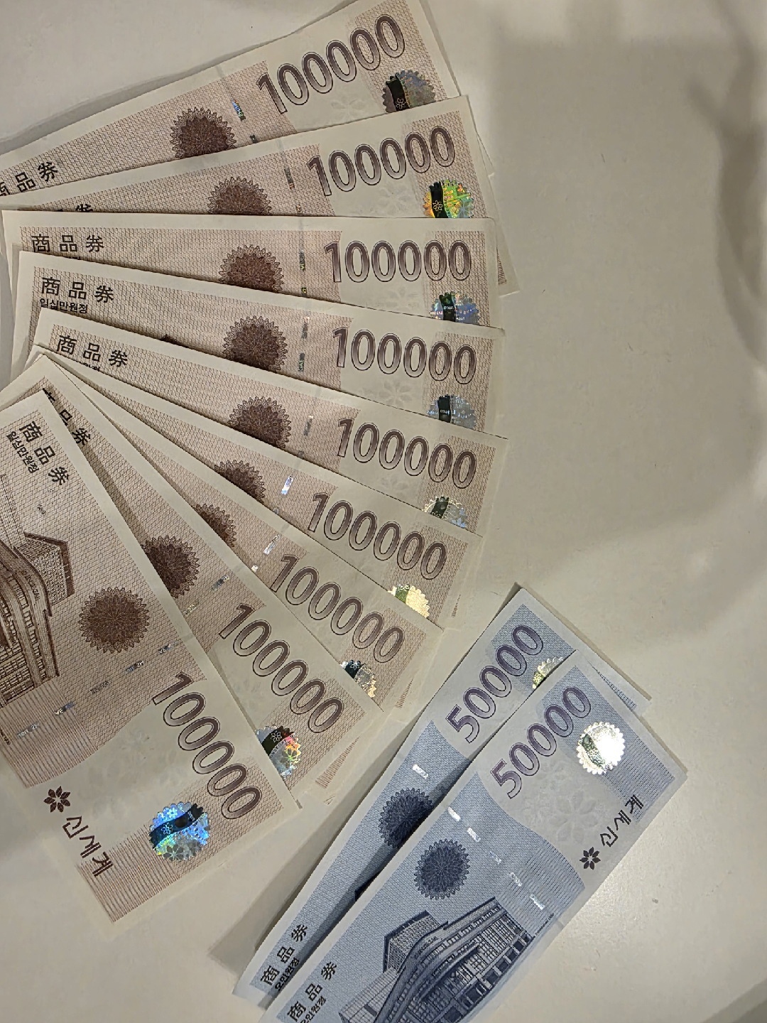 신세계 상품권 100만원 (10만원권 9장, 5만원권 2장)