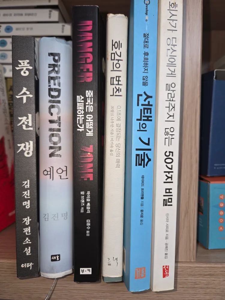 중고 책 판매 - 김진명 소설 2권 포함