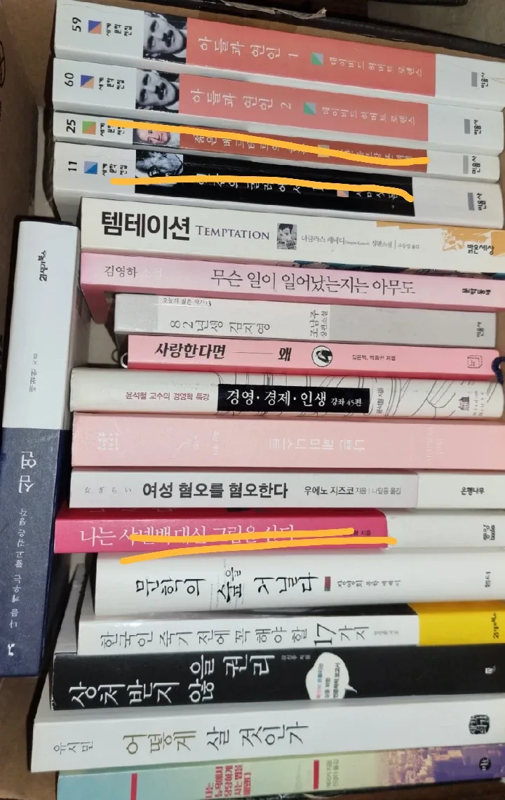 중고 도서 모음