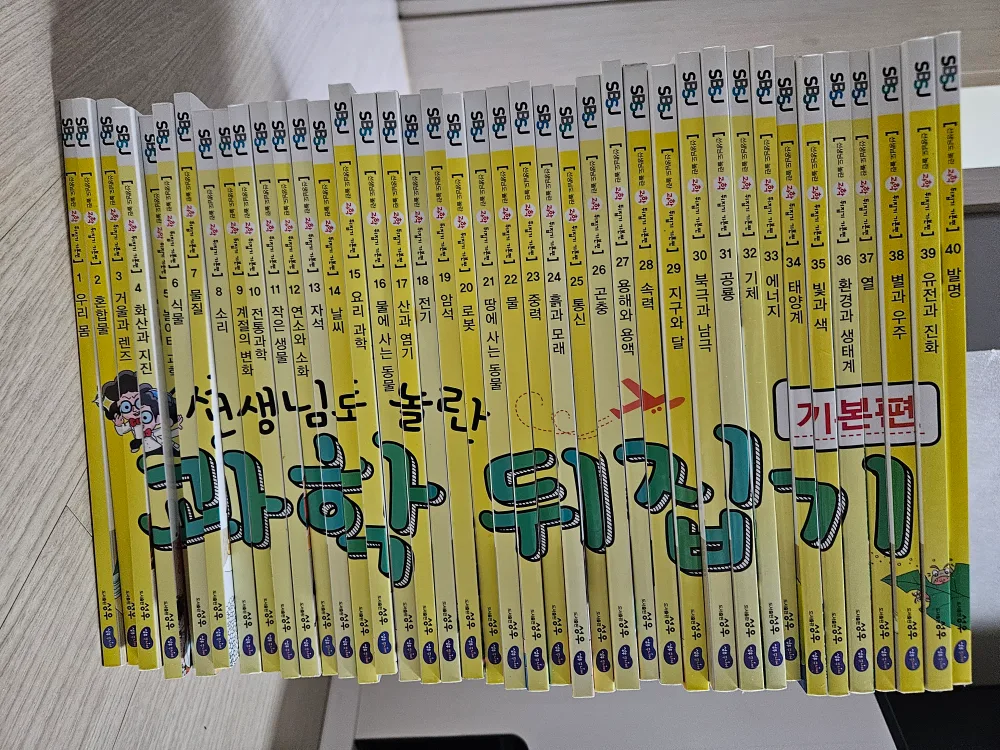 중고 과학뒤집기 기본편 판매합니다.